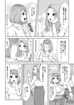 Page 158 of 整体師にジらされ続けた妻～夫には言えない濡れイキマッサージ【デラックス版】