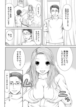 Page 162 of 整体師にジらされ続けた妻～夫には言えない濡れイキマッサージ【デラックス版】