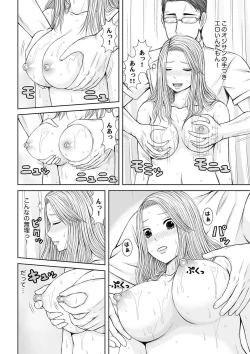 Page 180 of 整体師にジらされ続けた妻～夫には言えない濡れイキマッサージ【デラックス版】