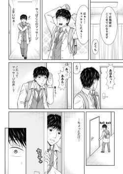 Page 184 of 整体師にジらされ続けた妻～夫には言えない濡れイキマッサージ【デラックス版】