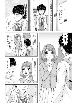Page 190 of 整体師にジらされ続けた妻～夫には言えない濡れイキマッサージ【デラックス版】