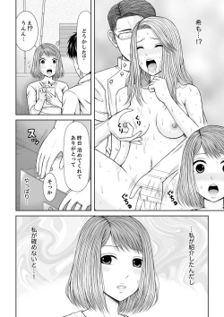 Page 194 of 整体師にジらされ続けた妻～夫には言えない濡れイキマッサージ【デラックス版】