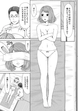 Page 19 of 整体師にジらされ続けた妻～夫には言えない濡れイキマッサージ【デラックス版】