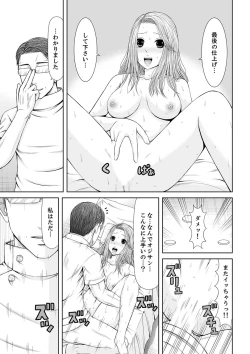 Page 221 of 整体師にジらされ続けた妻～夫には言えない濡れイキマッサージ【デラックス版】