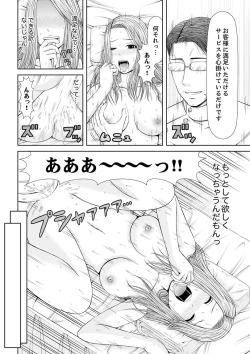 Page 222 of 整体師にジらされ続けた妻～夫には言えない濡れイキマッサージ【デラックス版】
