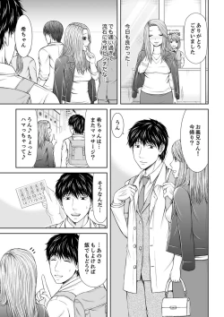Page 223 of 整体師にジらされ続けた妻～夫には言えない濡れイキマッサージ【デラックス版】