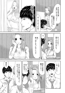 Page 225 of 整体師にジらされ続けた妻～夫には言えない濡れイキマッサージ【デラックス版】