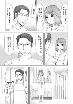 Page 229 of 整体師にジらされ続けた妻～夫には言えない濡れイキマッサージ【デラックス版】