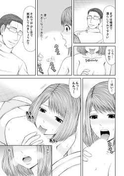 Page 231 of 整体師にジらされ続けた妻～夫には言えない濡れイキマッサージ【デラックス版】