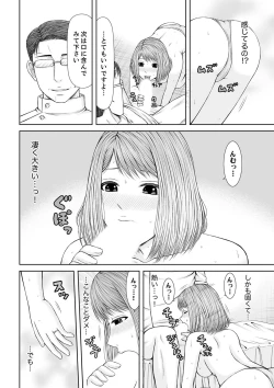 Page 232 of 整体師にジらされ続けた妻～夫には言えない濡れイキマッサージ【デラックス版】