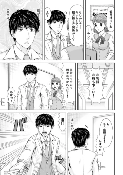 Page 245 of 整体師にジらされ続けた妻～夫には言えない濡れイキマッサージ【デラックス版】