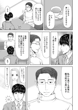 Page 247 of 整体師にジらされ続けた妻～夫には言えない濡れイキマッサージ【デラックス版】