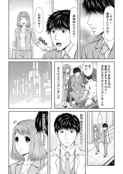 Page 248 of 整体師にジらされ続けた妻～夫には言えない濡れイキマッサージ【デラックス版】