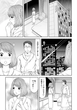 Page 261 of 整体師にジらされ続けた妻～夫には言えない濡れイキマッサージ【デラックス版】