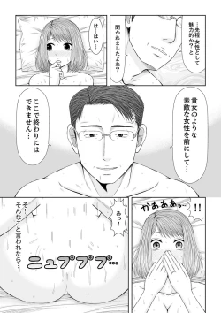 Page 273 of 整体師にジらされ続けた妻～夫には言えない濡れイキマッサージ【デラックス版】