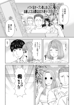 Page 290 of 整体師にジらされ続けた妻～夫には言えない濡れイキマッサージ【デラックス版】