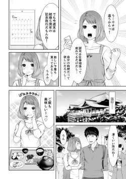 Page 4 of 整体師にジらされ続けた妻～夫には言えない濡れイキマッサージ【デラックス版】