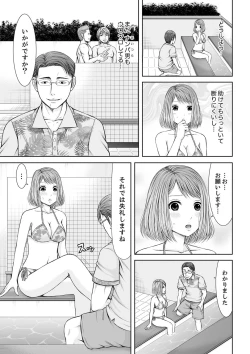 Page 59 of 整体師にジらされ続けた妻～夫には言えない濡れイキマッサージ【デラックス版】