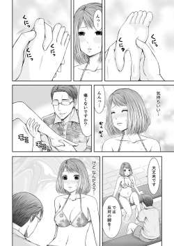 Page 60 of 整体師にジらされ続けた妻～夫には言えない濡れイキマッサージ【デラックス版】