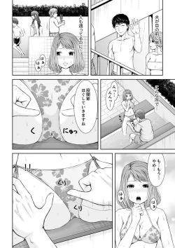 Page 64 of 整体師にジらされ続けた妻～夫には言えない濡れイキマッサージ【デラックス版】