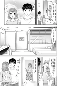 Page 75 of 整体師にジらされ続けた妻～夫には言えない濡れイキマッサージ【デラックス版】