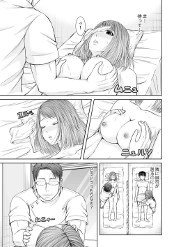 Page 83 of 整体師にジらされ続けた妻～夫には言えない濡れイキマッサージ【デラックス版】