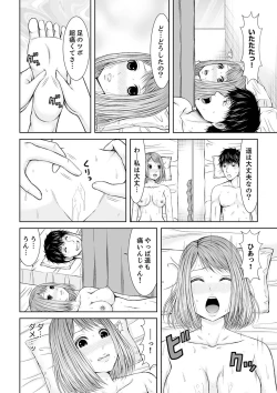 Page 92 of 整体師にジらされ続けた妻～夫には言えない濡れイキマッサージ【デラックス版】