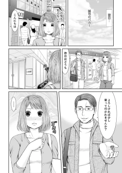 Page 98 of 整体師にジらされ続けた妻～夫には言えない濡れイキマッサージ【デラックス版】