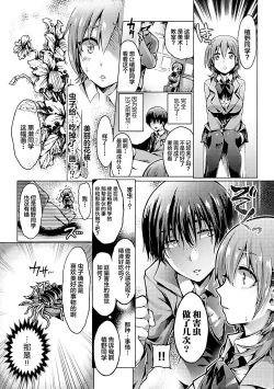 Page 49 of Kisei sareta Bishoujo ga Midara ni Kawaru Vol.2