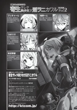 Page 73 of Kisei sareta Bishoujo ga Midara ni Kawaru Vol.2