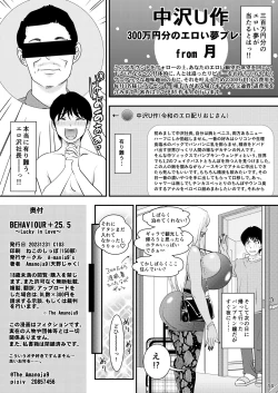 Page 14 of BEHAVIOUR+EX2 ～HEAVY-NOVA～