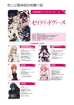 Page 34 of Mahou Senshi FINAL IGNITION THE COMIC Vol.2