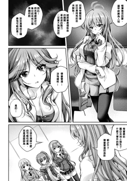 Page 6 of Mahou Senshi FINAL IGNITION THE COMIC Vol.2