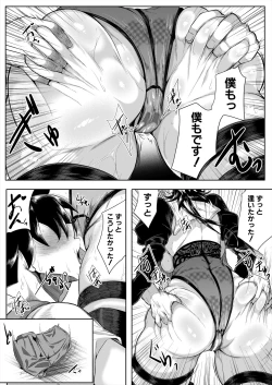 Page 85 of Strawberry Mermaid Ch.1-2