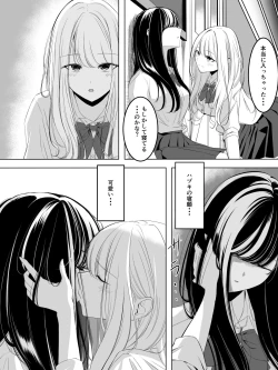 Page 14 of Yuri comic Part 1,2 and 3.