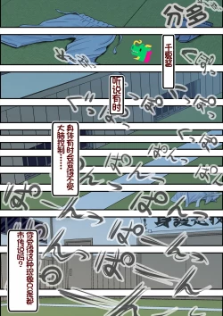 Page 26 of Aru Bijin Karateka no Haiboku Nisshi vol. 2 | 一位美女空手道家的战败日记。2