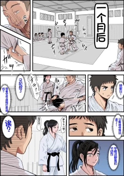 Page 43 of Aru Bijin Karateka no Haiboku Nisshi vol. 2 | 一位美女空手道家的战败日记。2