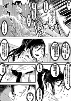 Page 5 of Aru Bijin Karateka no Haiboku Nisshi vol. 2 | 一位美女空手道家的战败日记。2