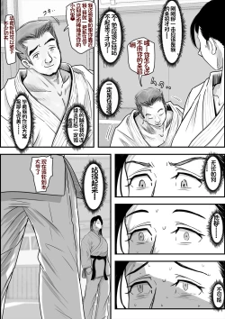 Page 6 of Aru Bijin Karateka no Haiboku Nisshi vol. 2 | 一位美女空手道家的战败日记。2