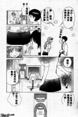 Page 105 of Innyuu Kensa