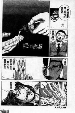 Page 128 of Innyuu Kensa