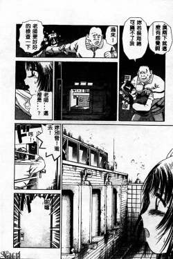 Page 13 of Innyuu Kensa