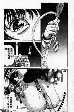 Page 141 of Innyuu Kensa