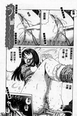 Page 142 of Innyuu Kensa