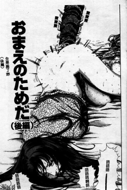 Page 151 of Innyuu Kensa