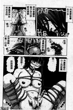 Page 154 of Innyuu Kensa