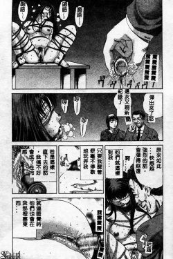 Page 157 of Innyuu Kensa