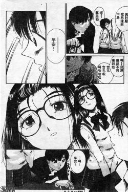 Page 172 of Innyuu Kensa