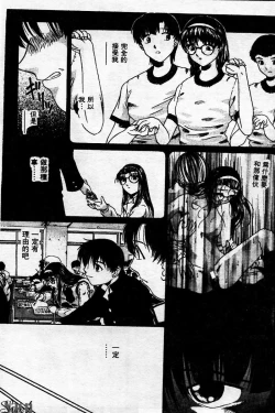 Page 174 of Innyuu Kensa