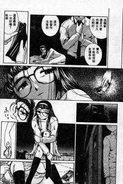 Page 177 of Innyuu Kensa